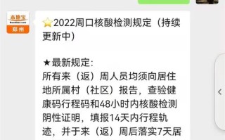 河南隔1天测1次核酸费用谁出