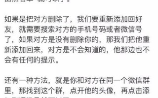 被对方拉黑教你一招挽回