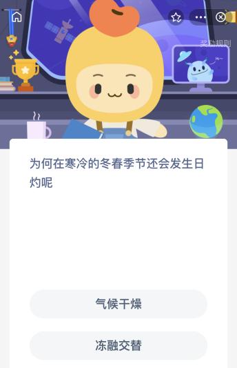 为何在寒冷的冬春季还会发生日灼-第1张图片-光阳健康网