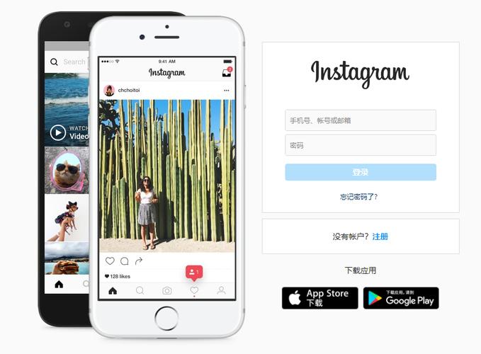 instagram怎么在国内使用-第3张图片-光阳健康网