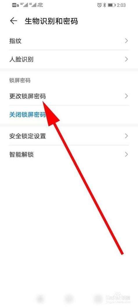 手机锁屏密码忘了怎么解开-第3张图片-光阳健康网